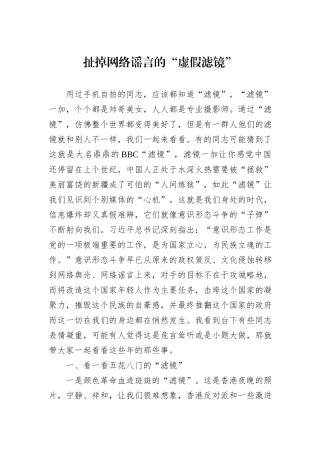 县政法委书记在农村宅基地承包地矛盾纠纷化解推进会上的汇报发言