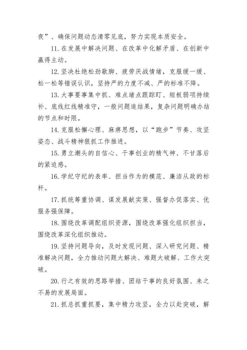 金句精选100句（20240906）_第2页