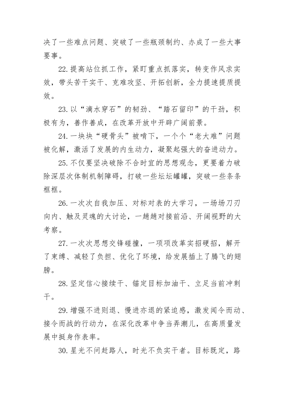 金句精选100句（20240906）_第3页