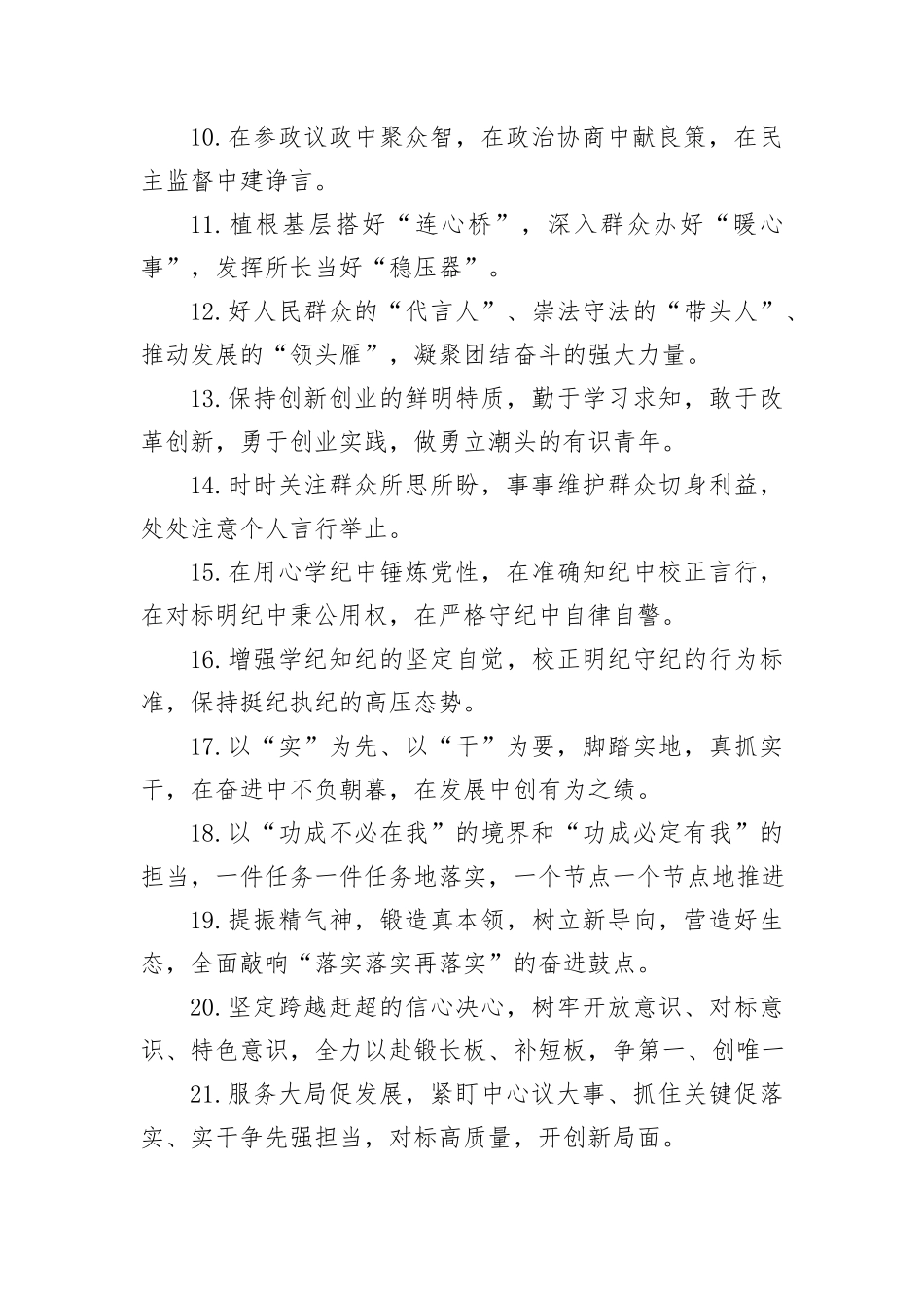 金句精选100句（20240910）_第2页