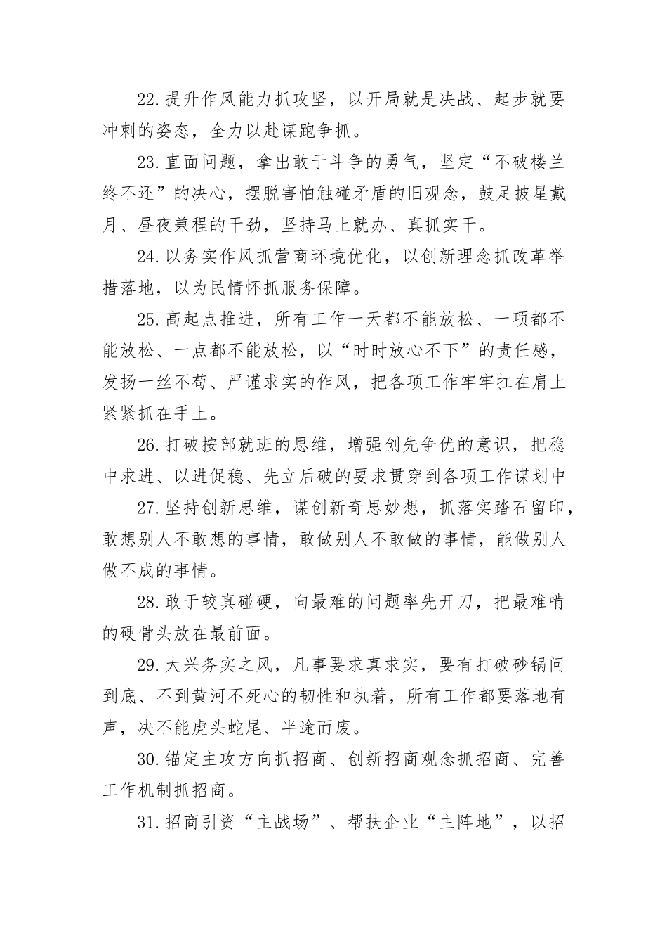 金句精选100句（20240910）_第3页