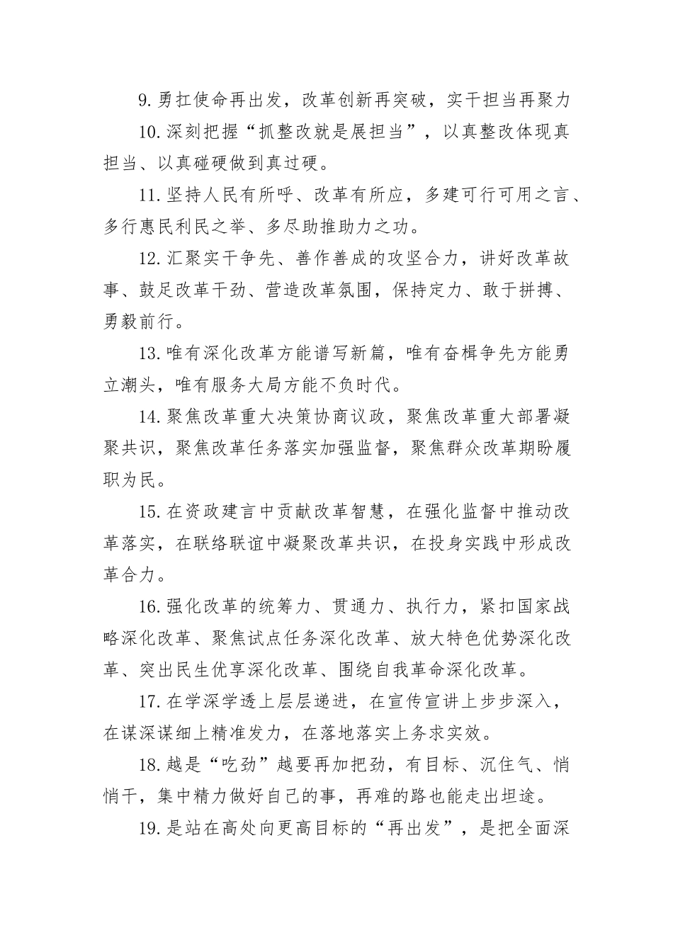 金句精选100句（20240911）_第2页