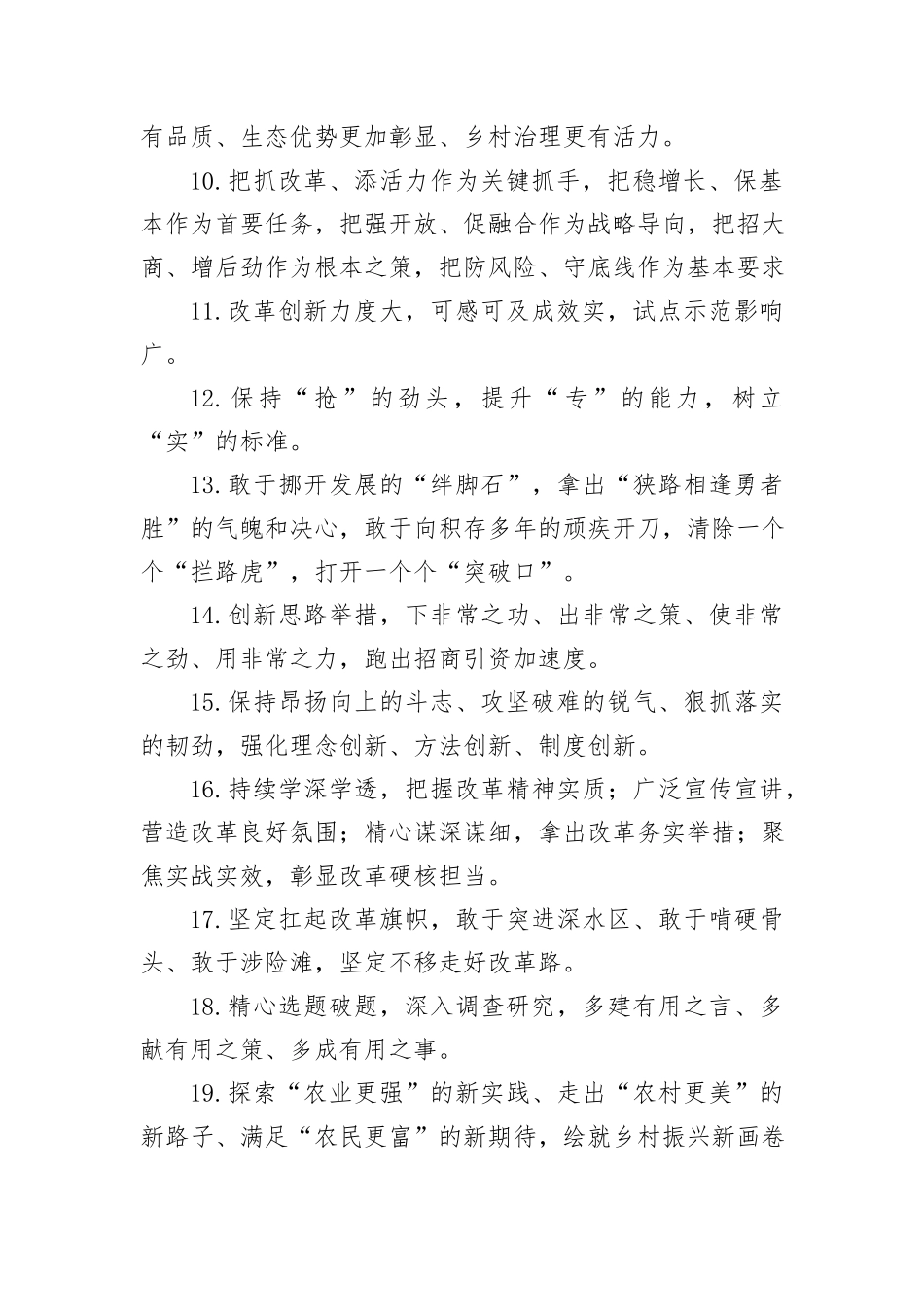 金句精选100句（20240913）_第2页