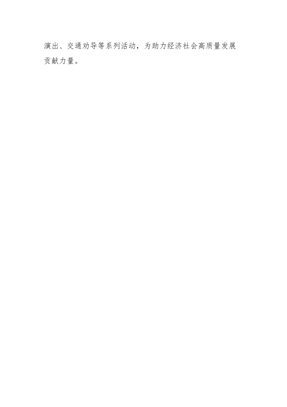 党建工作经验：四管齐下强化党员分类管理_第3页