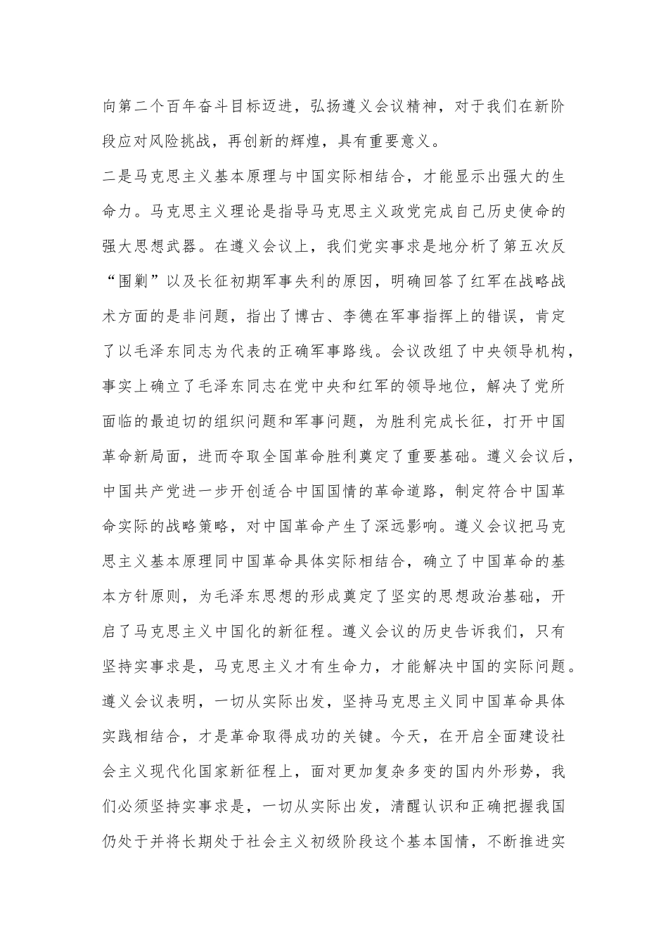 党务干部培训班心得体会_第2页