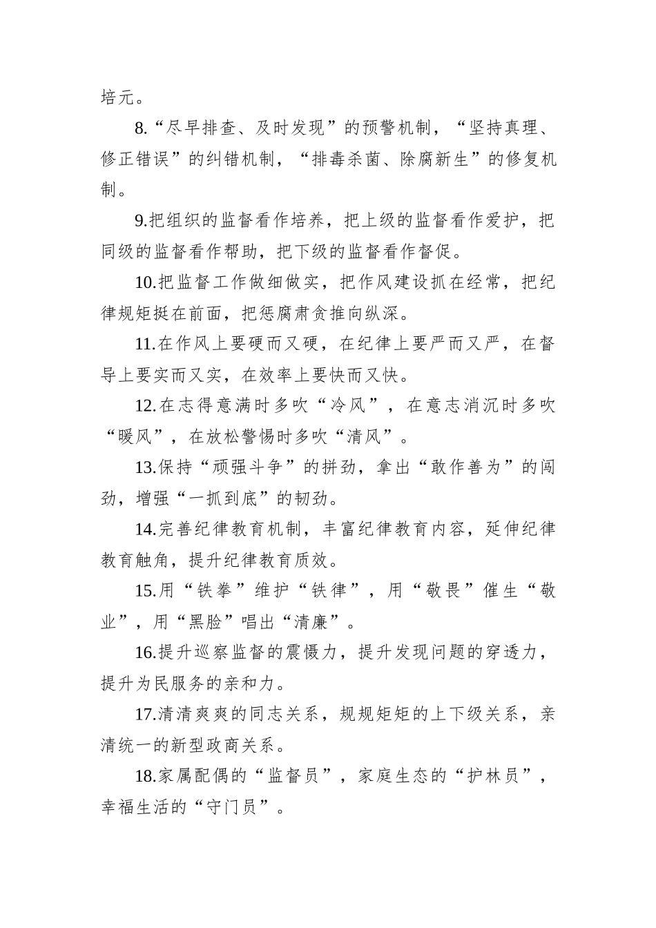 排比句80例（20240914）_第2页