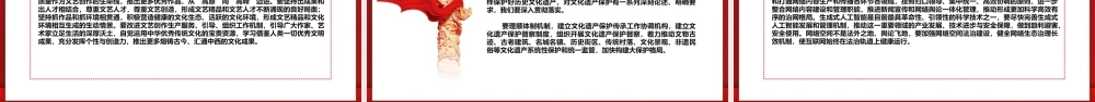 精美简洁深化文化体制机制改革PPT学习党的二十届三中全会精神课件
