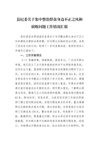 2024年党支部基层总结报告