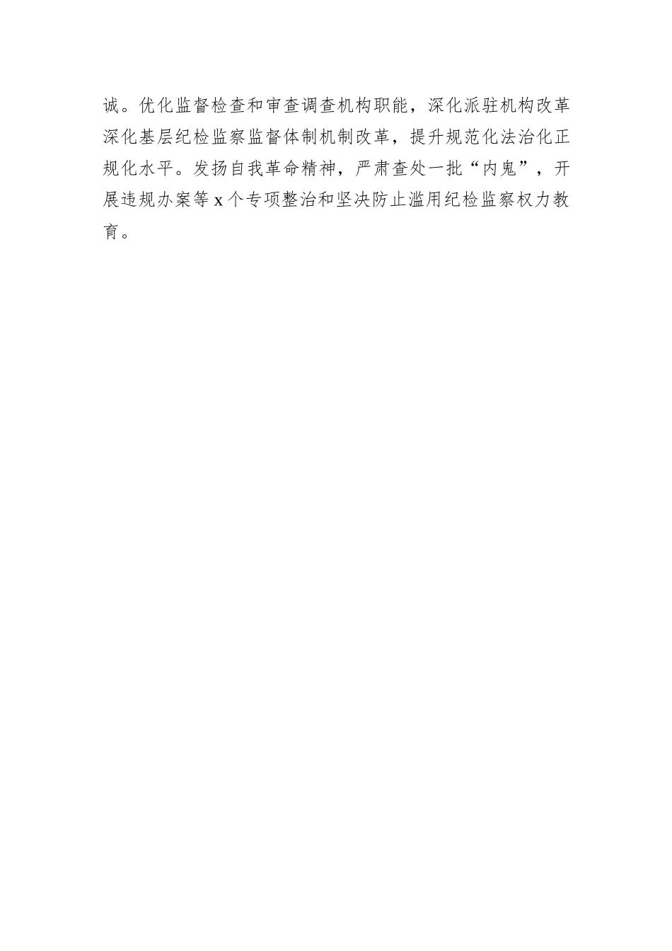 直属机关在推动机关党建高质量发展座谈会发言材料汇编（12篇）_第3页