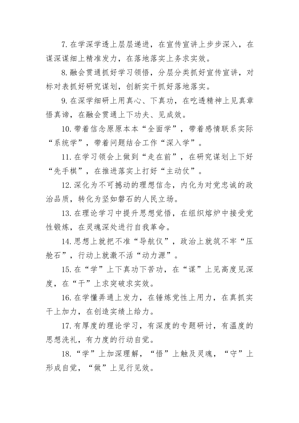 排比句80例（20240927）_第2页