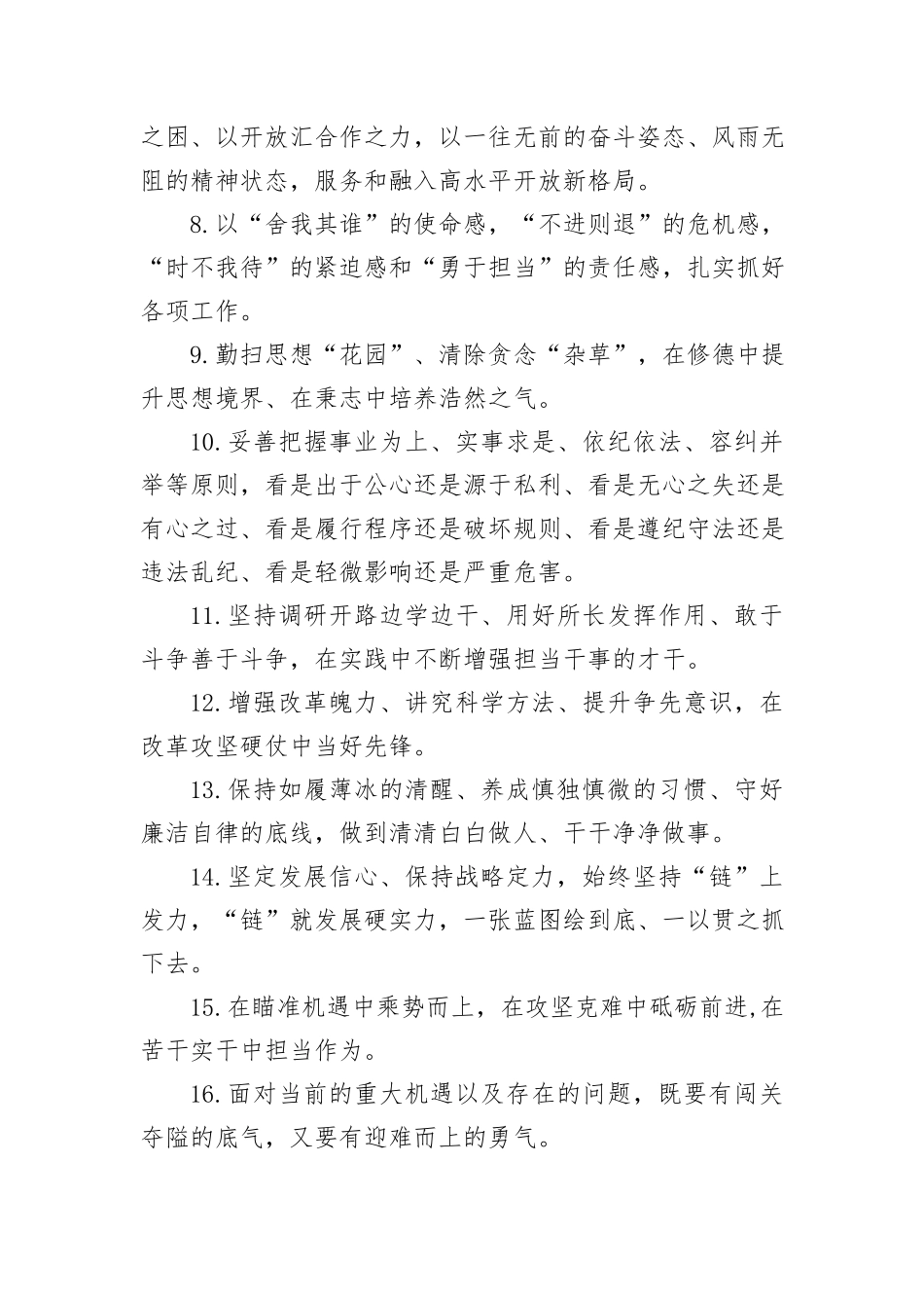 金句精选100句（20240926）_第2页
