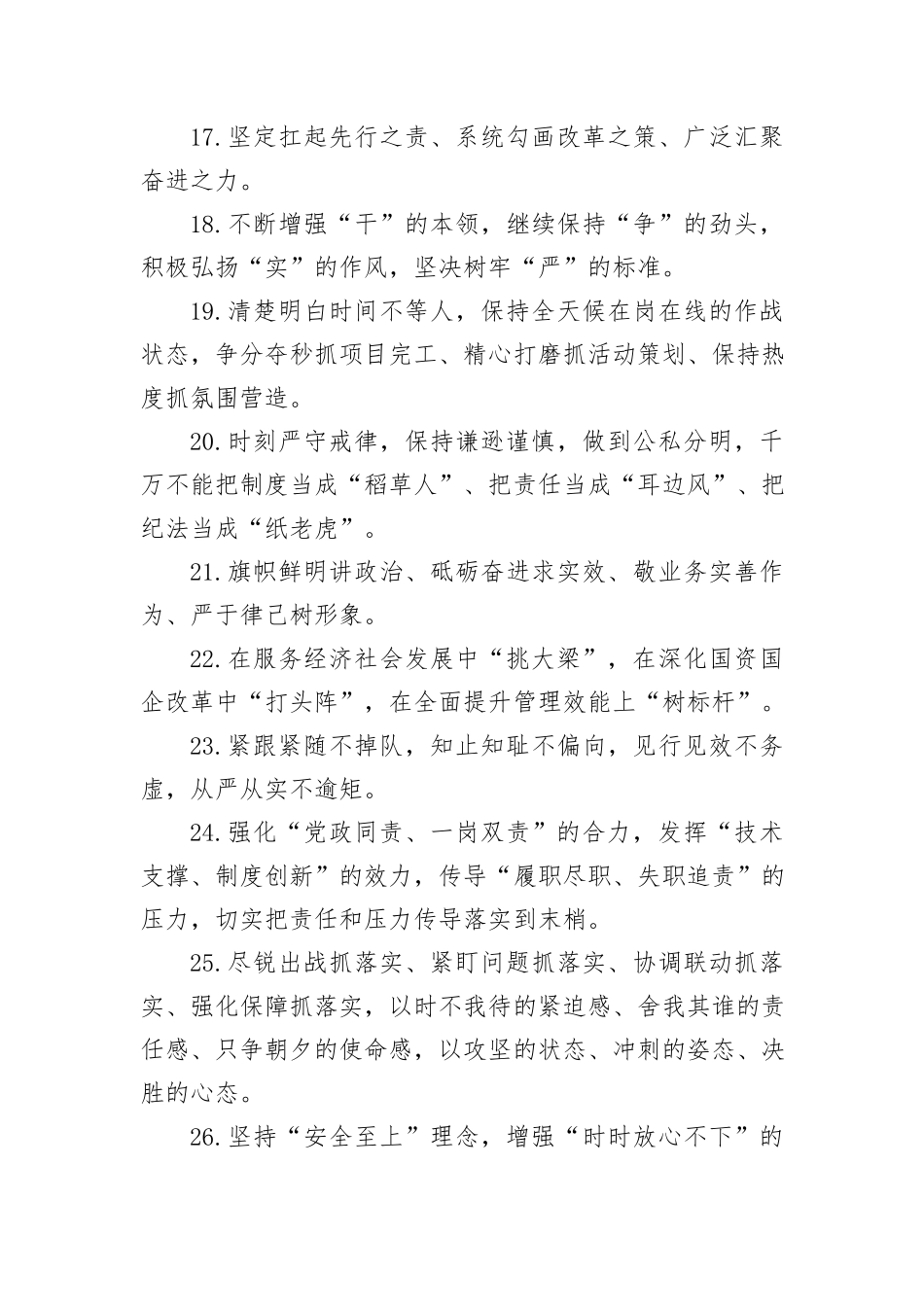 金句精选100句（20240926）_第3页