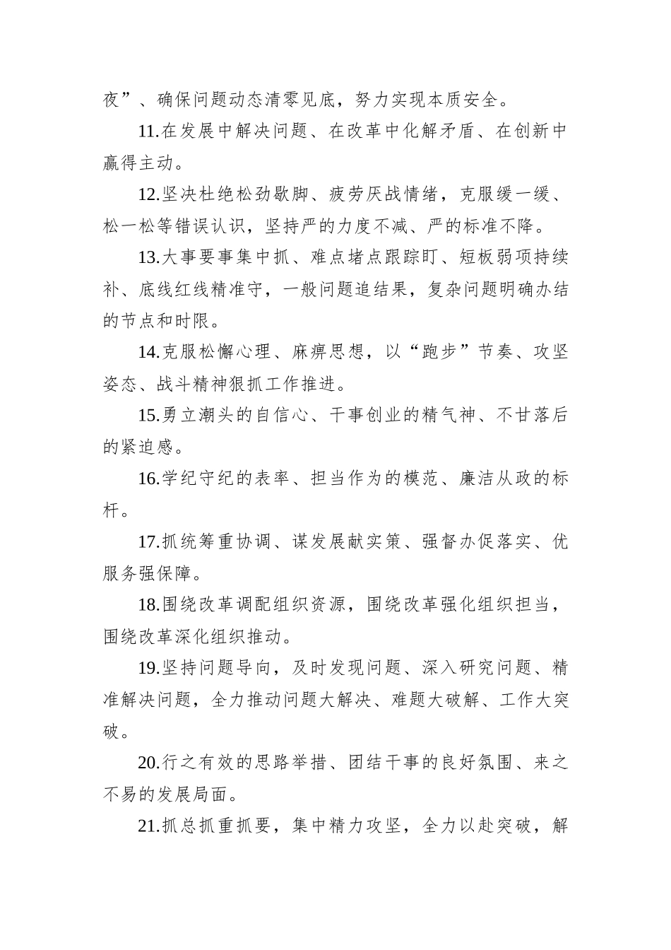 金句精选100句（20240927）_第2页