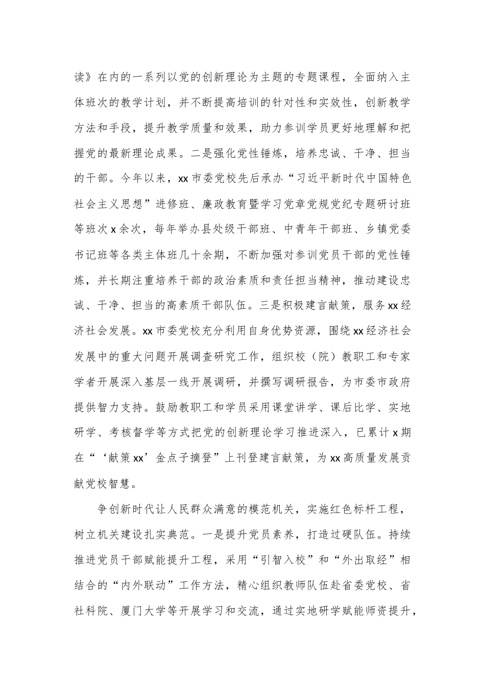 （4篇）在理论中心组重要会议精神座谈会上的研讨发言材料汇编_第3页
