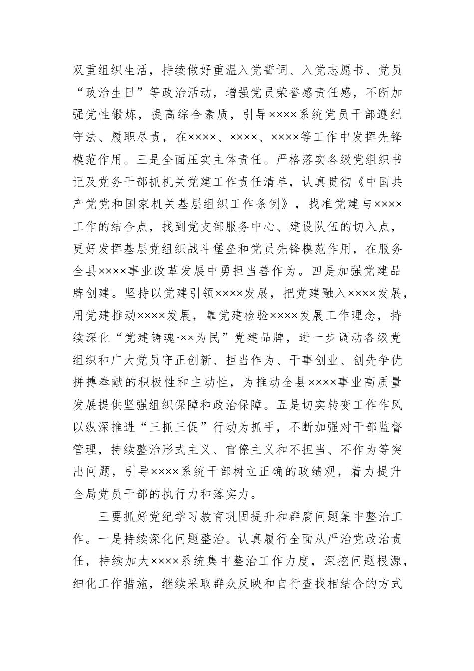 学习习近平总书记视察甘肃重要讲话精神研讨发言材料_第3页
