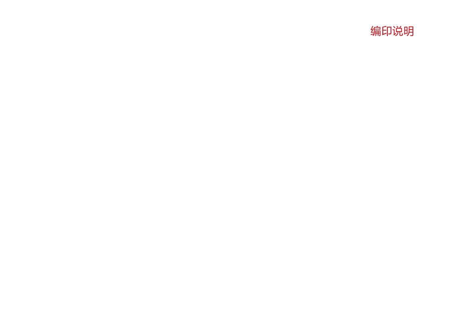 XX机关党建标准化建设工作手册（全）_第2页