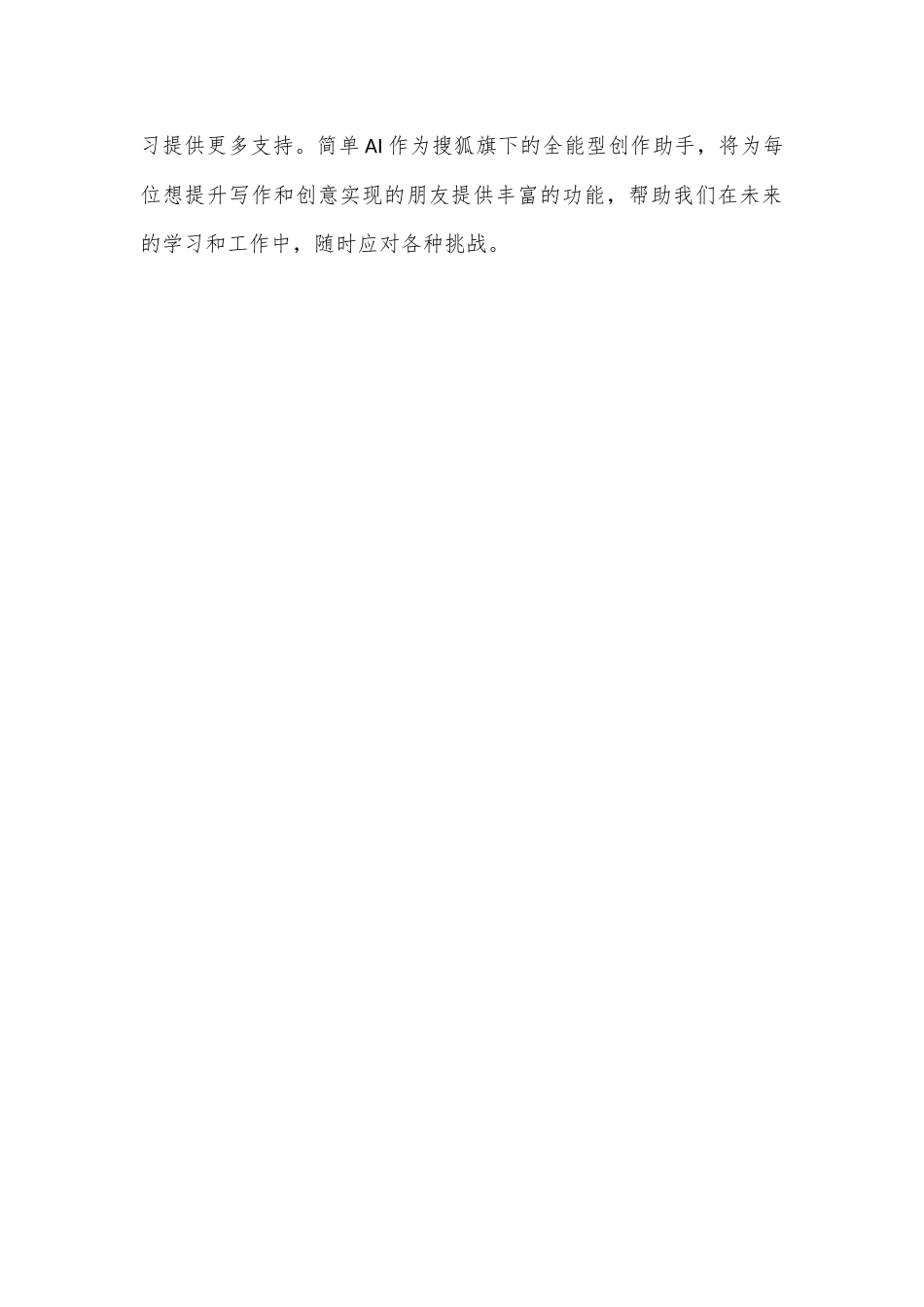 全国人大成立70周年：深化党的思想教育与实践活动的感悟_第3页