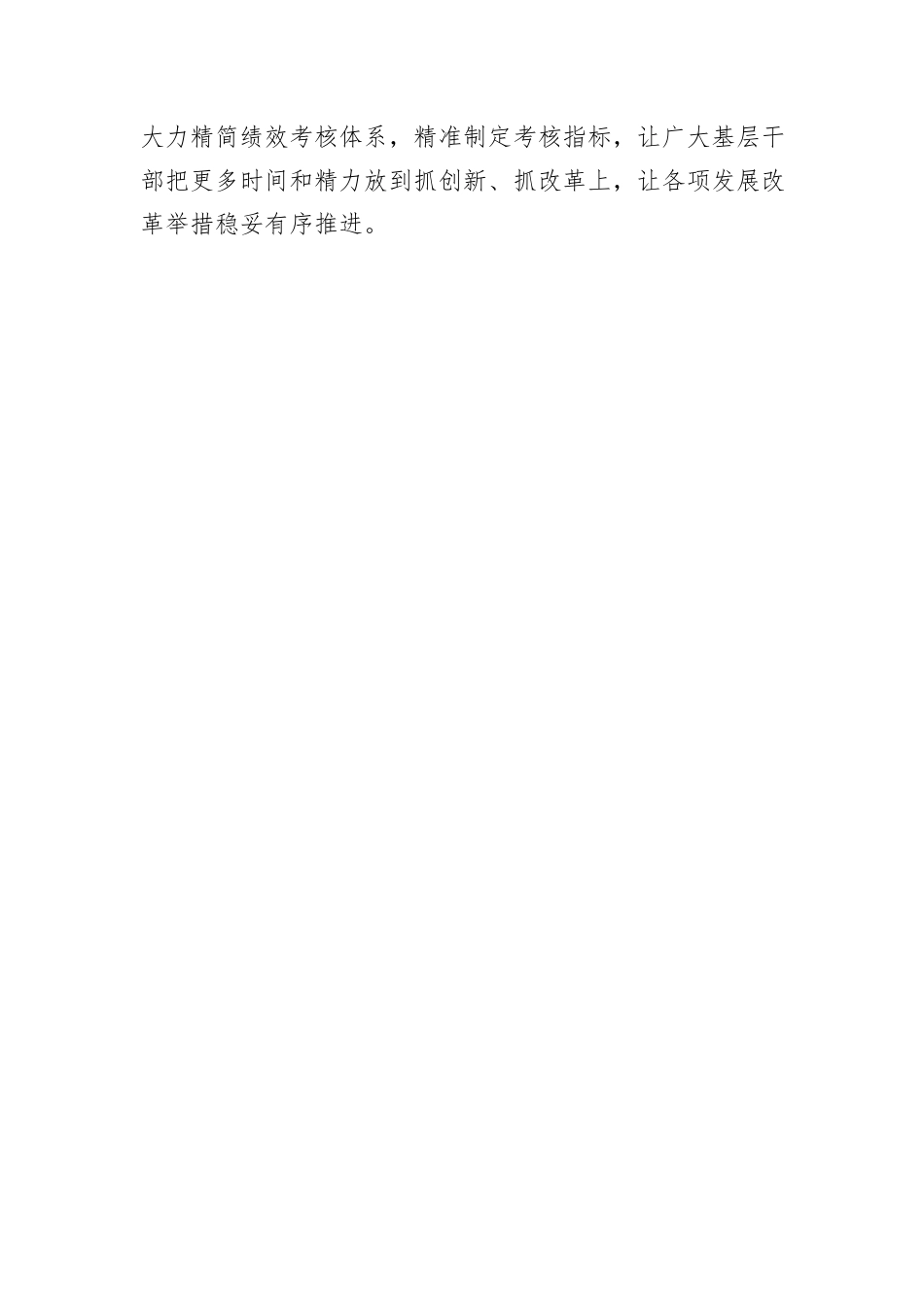 县委关于学习宣传贯彻党的二十届三中全会精神情况汇报_第3页