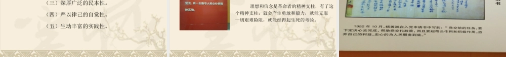 党课：杨善洲精神内涵及时代价值