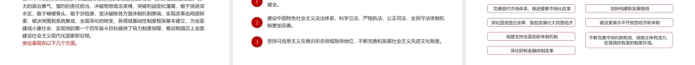 二十届三中全会新闻发布会全文介绍解读会议精神专题党课PPT