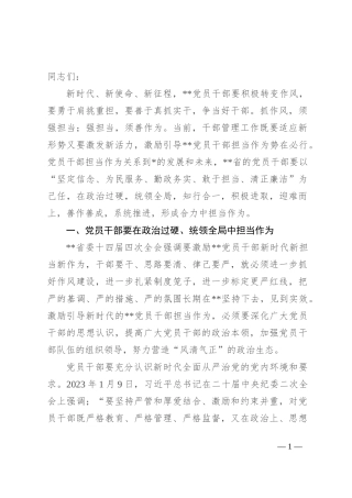 在机关青年干部座谈会上的发言：激发干事热情 强化担当作为