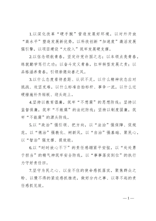 排比句40例（2024年7月22日）