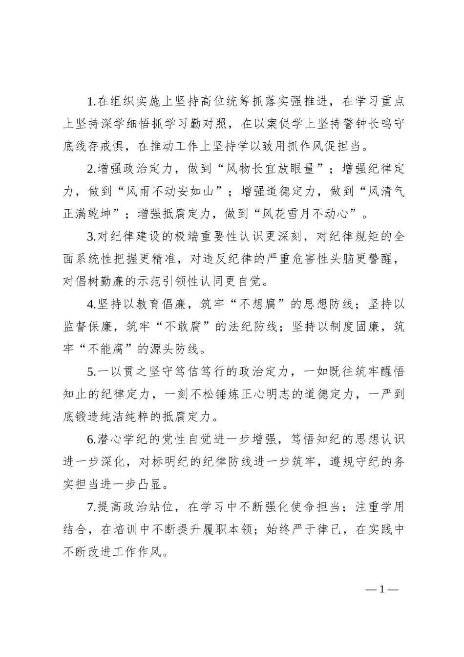排比句40例（2024年7月23日）_第1页