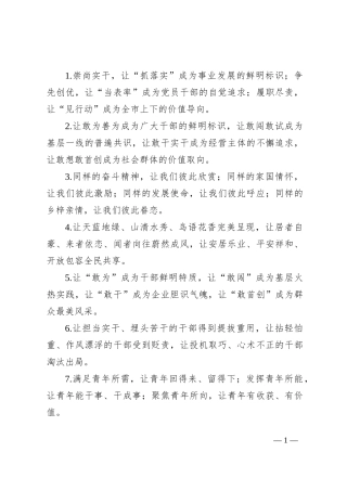 排比句40例（2024年7月24日）