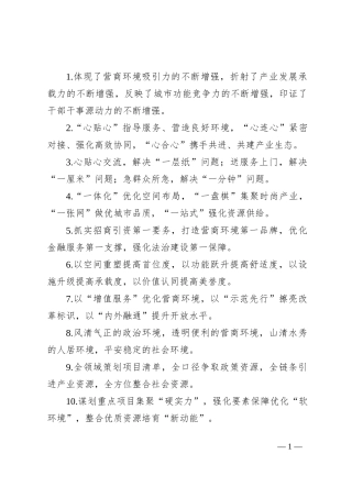 排比句40例（2024年7月31日） (2)