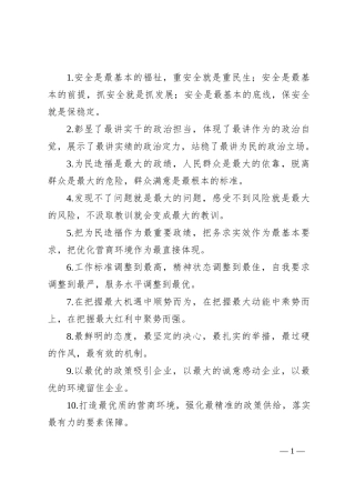 排比句40例（2024年7月31日）