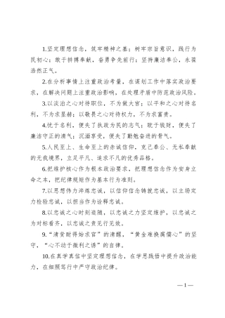 排比句40例（2024年8月3日） (2)