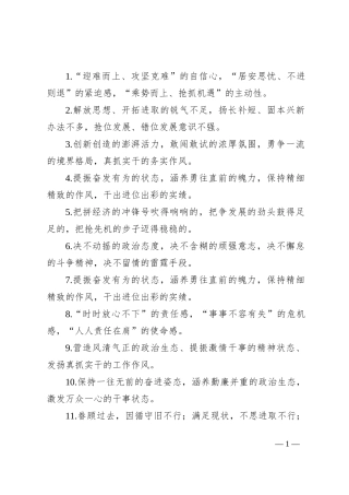 排比句40例（2024年8月7日）