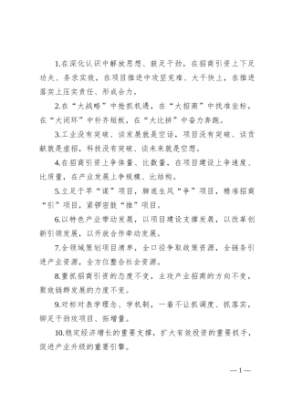 排比句40例（2024年8月8日）