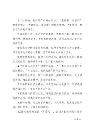 排比句40例（2024年8月9日）