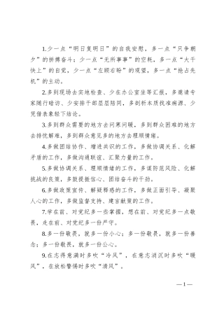排比句40例（2024年8月10日）