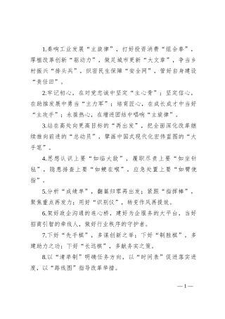 排比句40例（2024年8月12日）