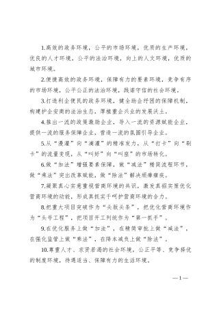 排比句40例（2024年8月18日）