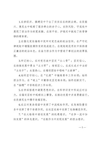 排比句40例（2024年8月21日）