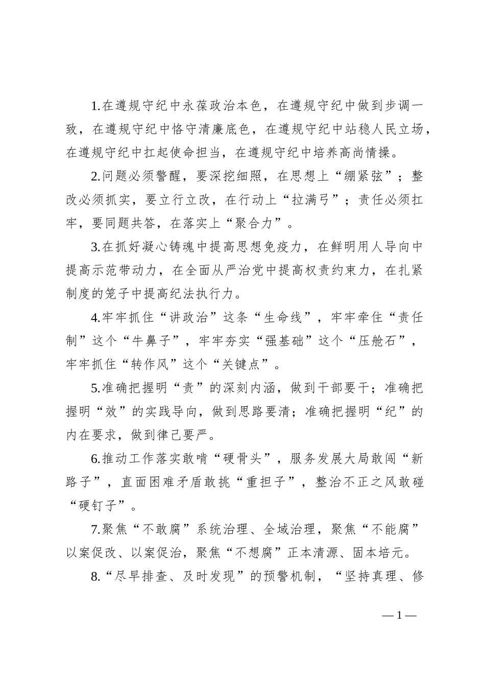 排比句40例（2024年8月22日）_第1页