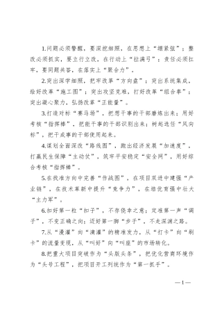 排比句40例（2024年8月26日） (2)