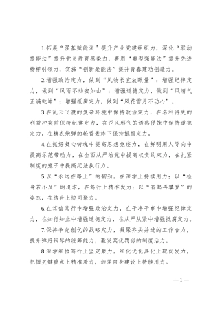 排比句40例（2024年8月28日）