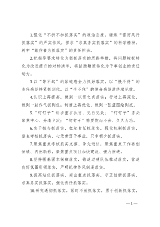 排比句40例（2024年8月30日）