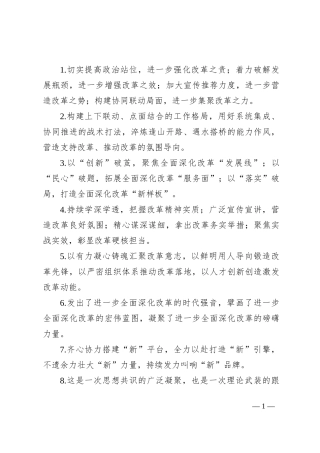 排比句40例（2024年9月12日）