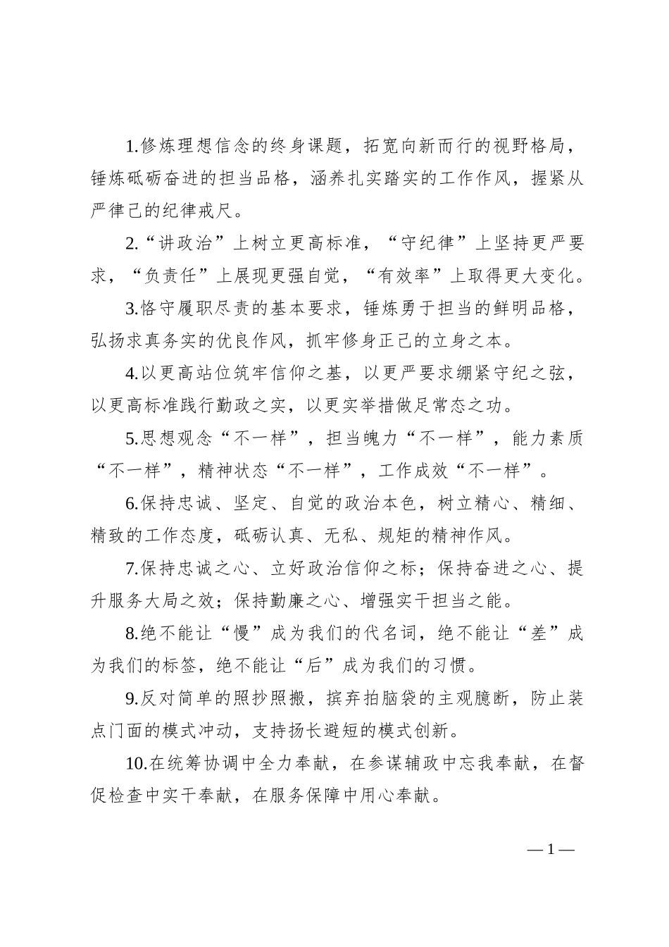 排比句40例（2024年9月13日）_第1页