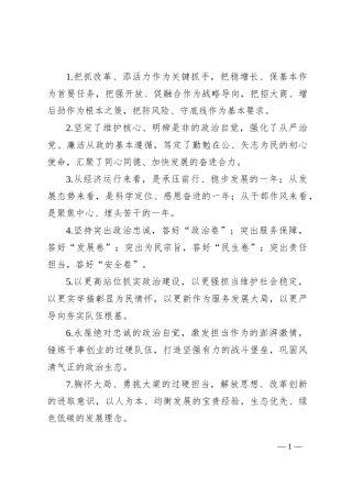 排比句40例（2024年9月14日）