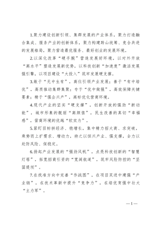 排比句40例（2024年9月19日）