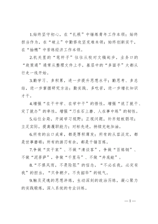 排比句40例（2024年9月22日）