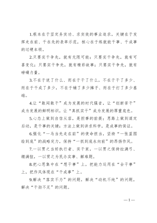 排比句40例（2024年9月29日）