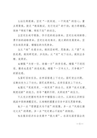 排比句40例（2024年9月30日）