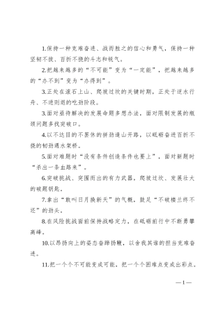 过渡句50例（2024年7月3日）